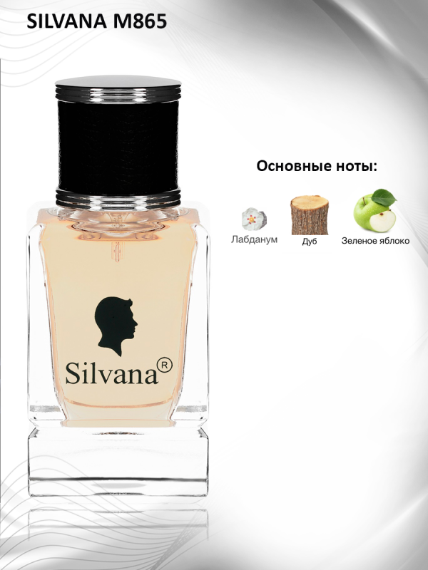 Silvana M865 Polat Fougere-Aromatic 50 мл