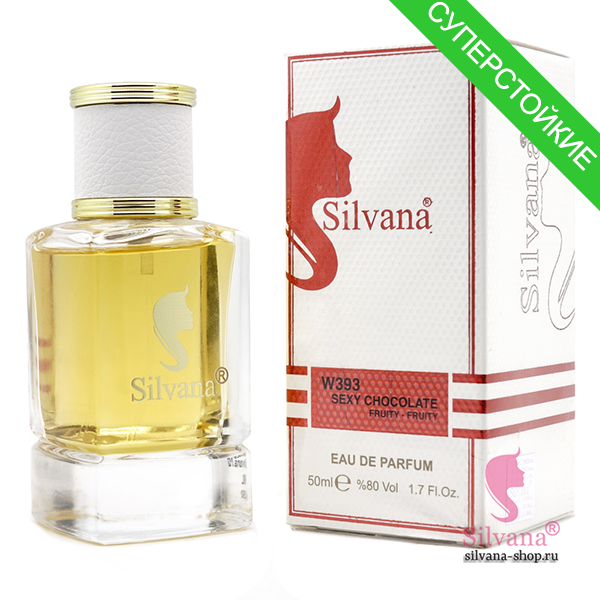 Silvana W393 Sexy Chocolate Fruity-Fruity 50 мл