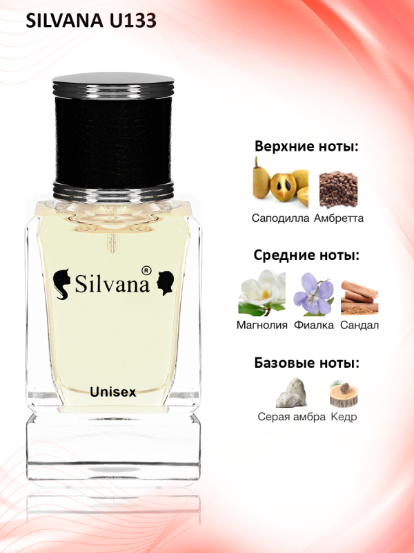 Silvana U133 Mojave Ghost Floral-Musk 50 мл