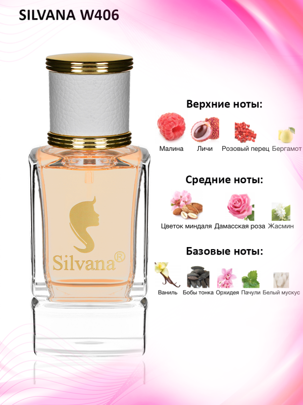 Silvana W406 Le Nuit Oriental-Gourmand 50 мл