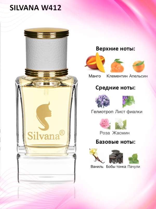 Silvana W412 L.Elle Magnetic Citrus-Fruity 50 мл