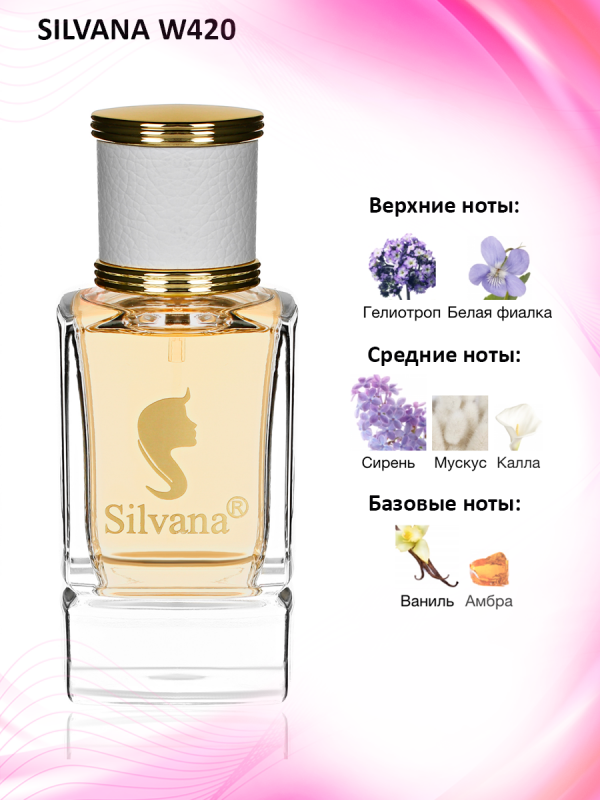 Silvana W420 My Name Powdery-Floral 50 мл