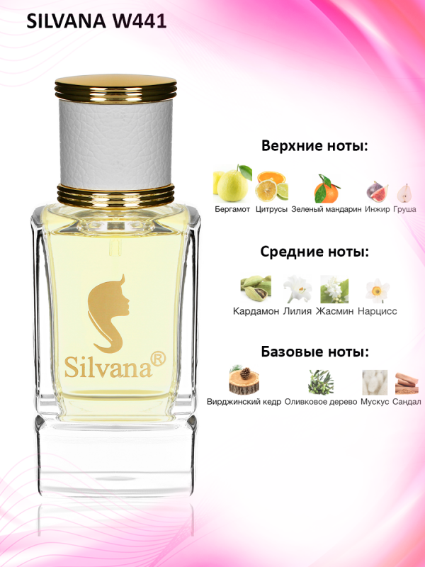 Silvana W441 Versin Ce Floral-Musk 50 мл